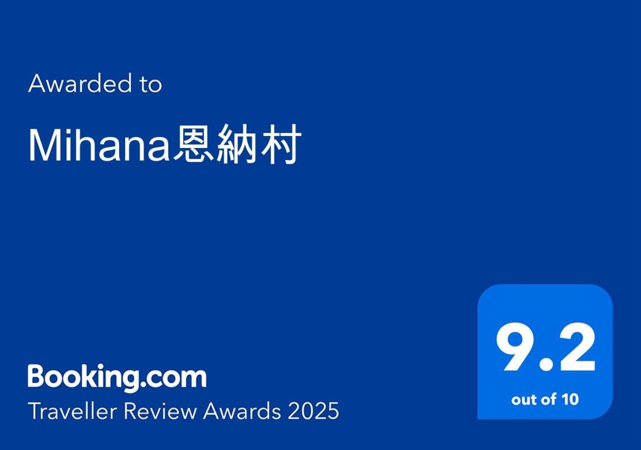 Mihana恩納村 מראה חיצוני תמונה